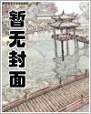 蓝媚的奴隶前男友封面